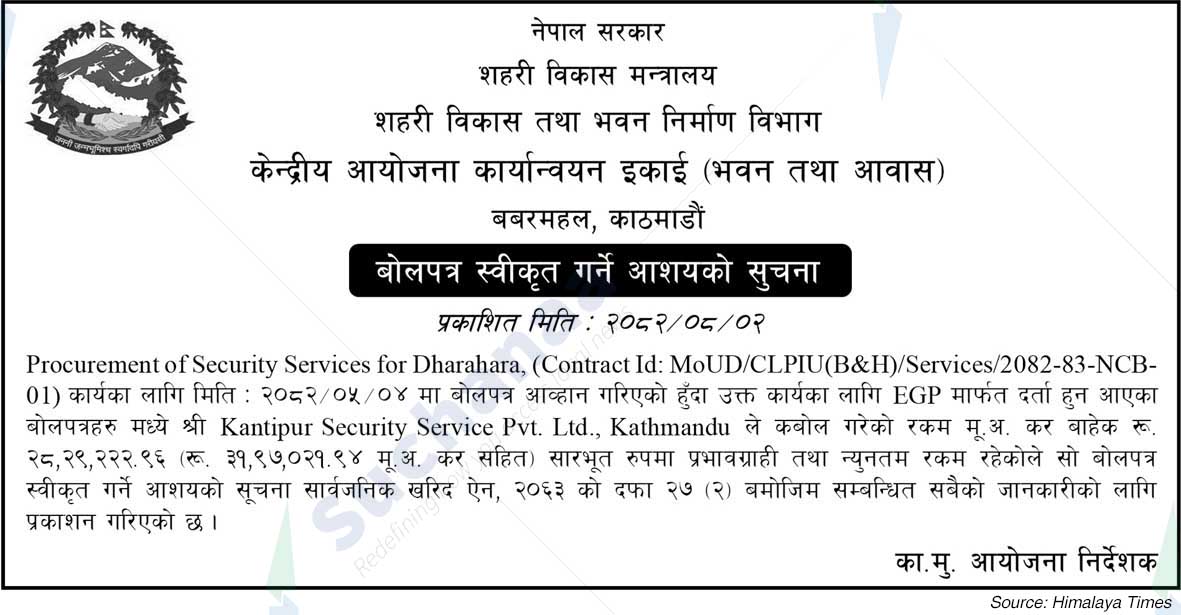 Central Project Implementation Unit (Buildings and Housing), Babarmahal, Kathmandu