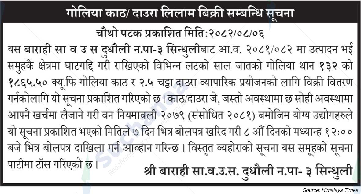 Barahi Saa.Wa.Wo.Sa.