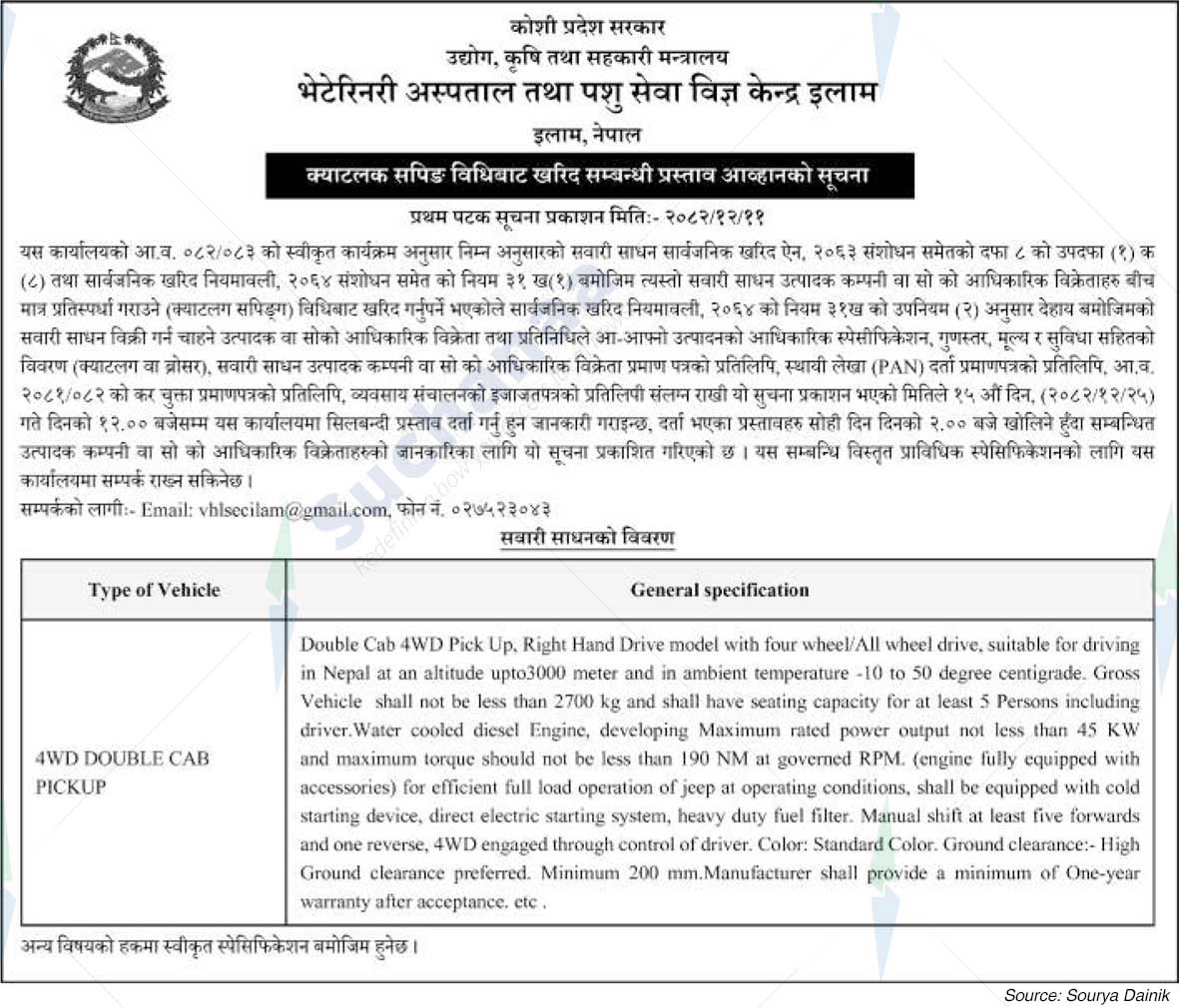 Veterinary Hospital and Livestock Service Expert Center Ilam