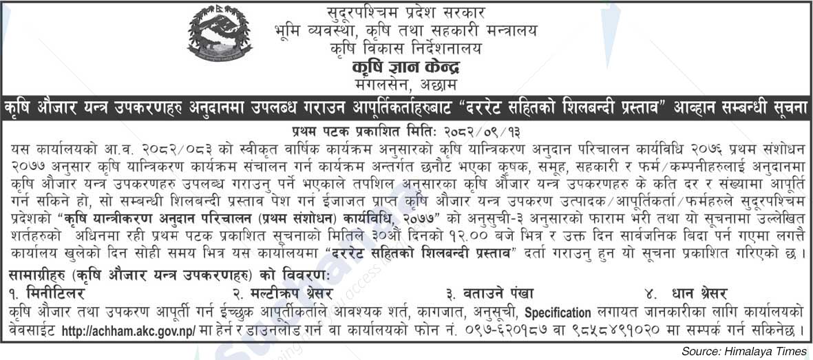 Agricultural Knowledge Centre, Mangalsen, Acham