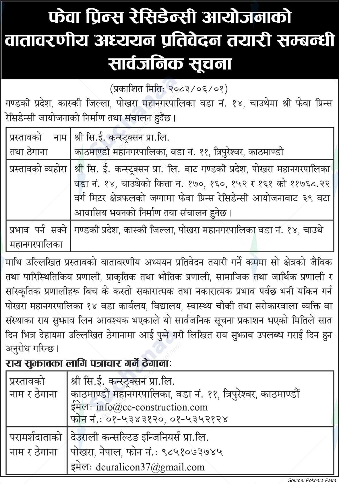Shree C.I. Construction Pvt. Ltd.