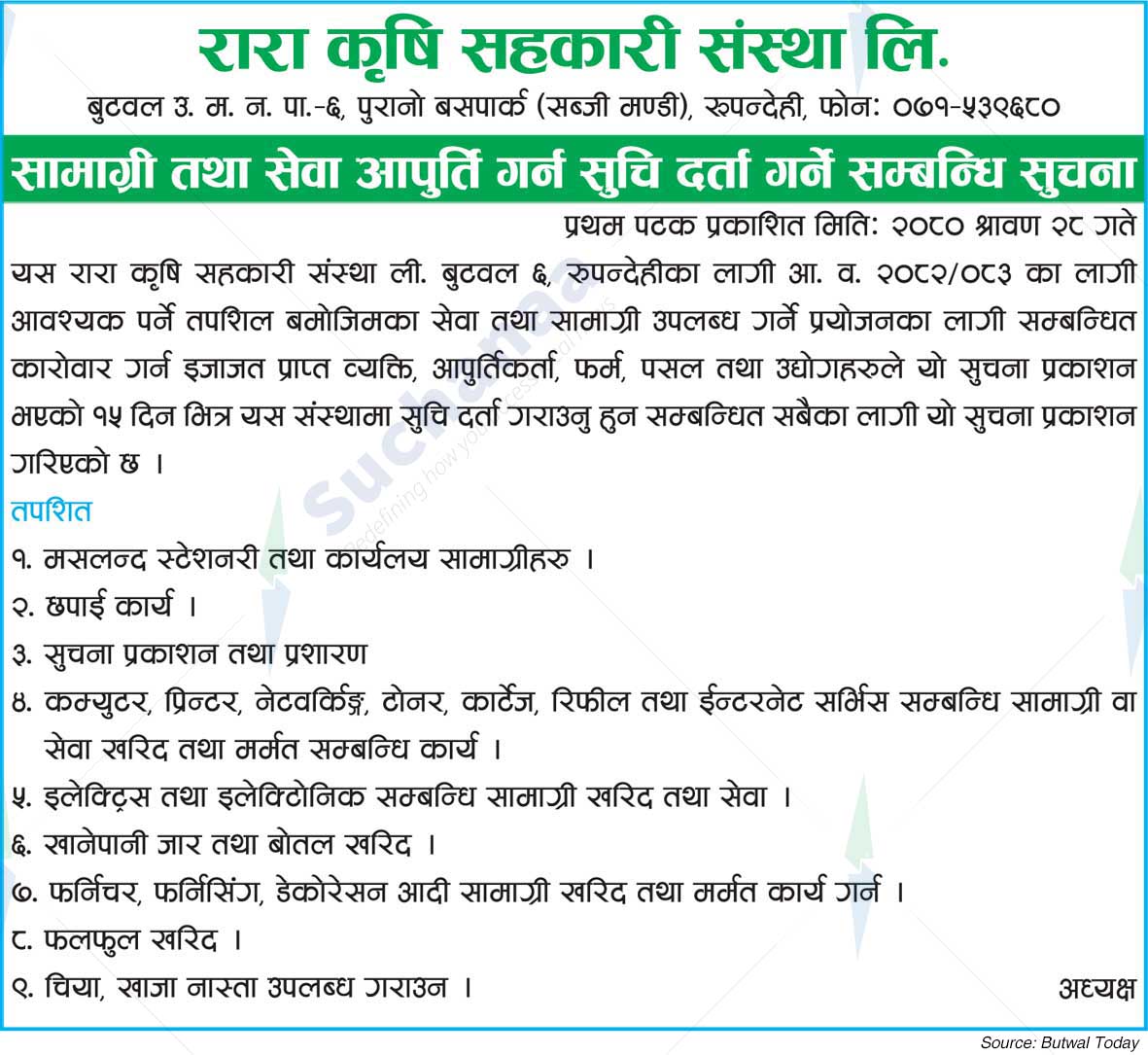 Rara Agricultural Cooperative Society Ltd.