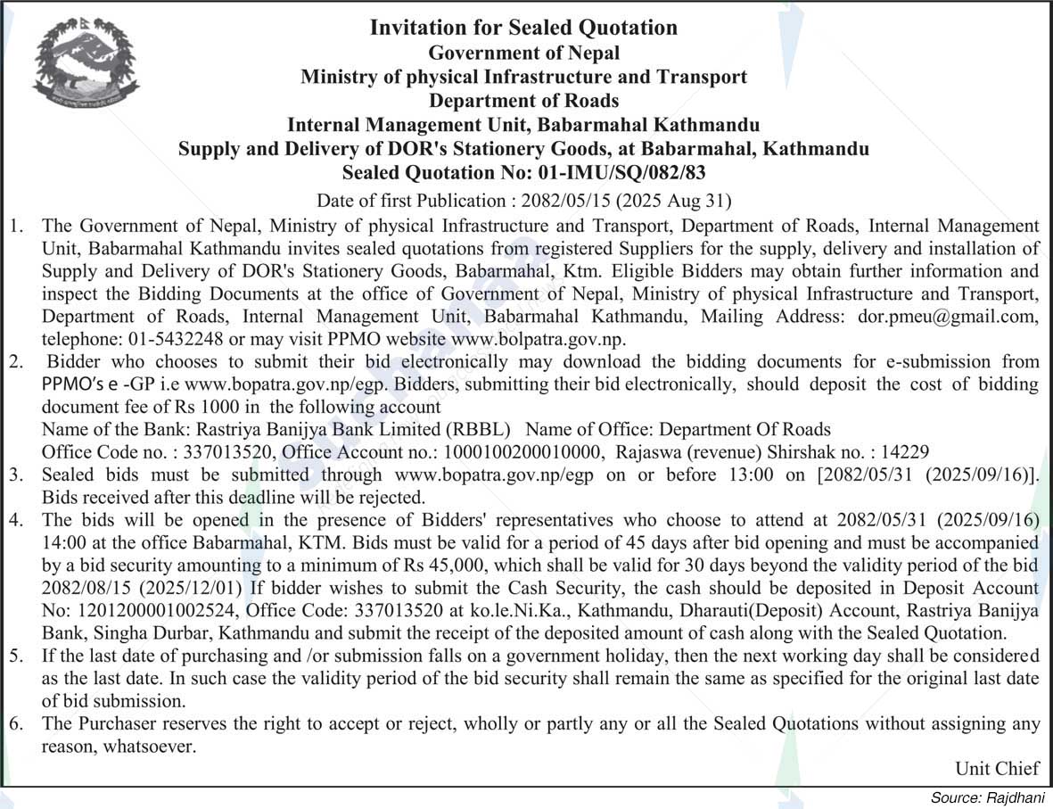 Internal Management Unit, Babarmahal Kathmandu