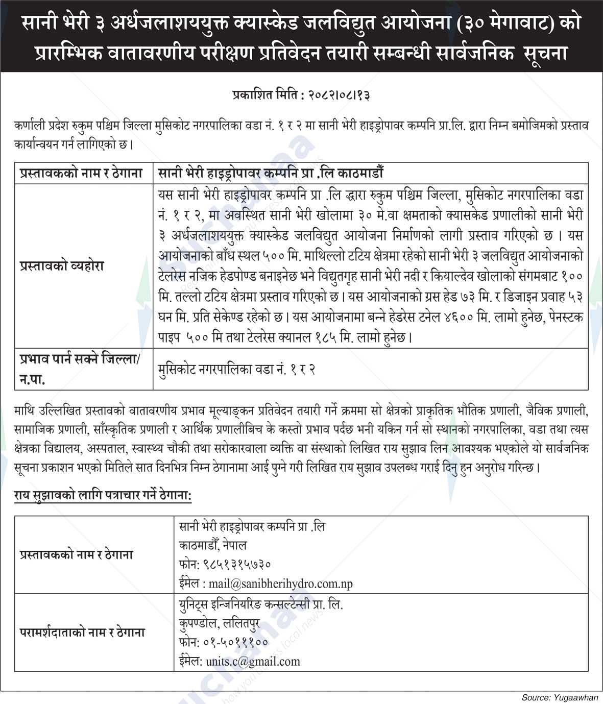 Sani Bheri Hydropower Company Pvt. Ltd., Kathmandu