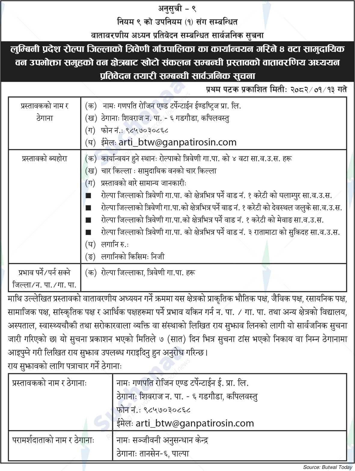 Ganapati Rojin and Turpentine Industries Pvt. Ltd.