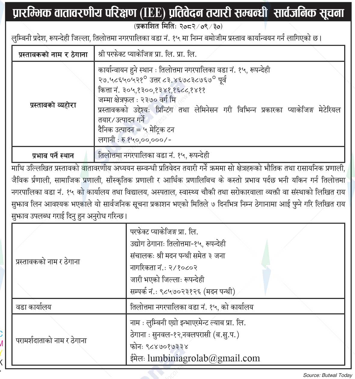 Perfect Packaging Pvt. Ltd. , Rupandehi