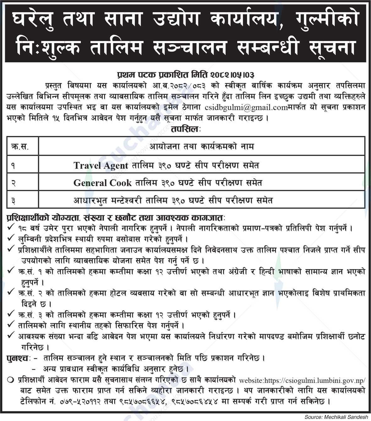 Cottage and Small Industries Office, Gulmi