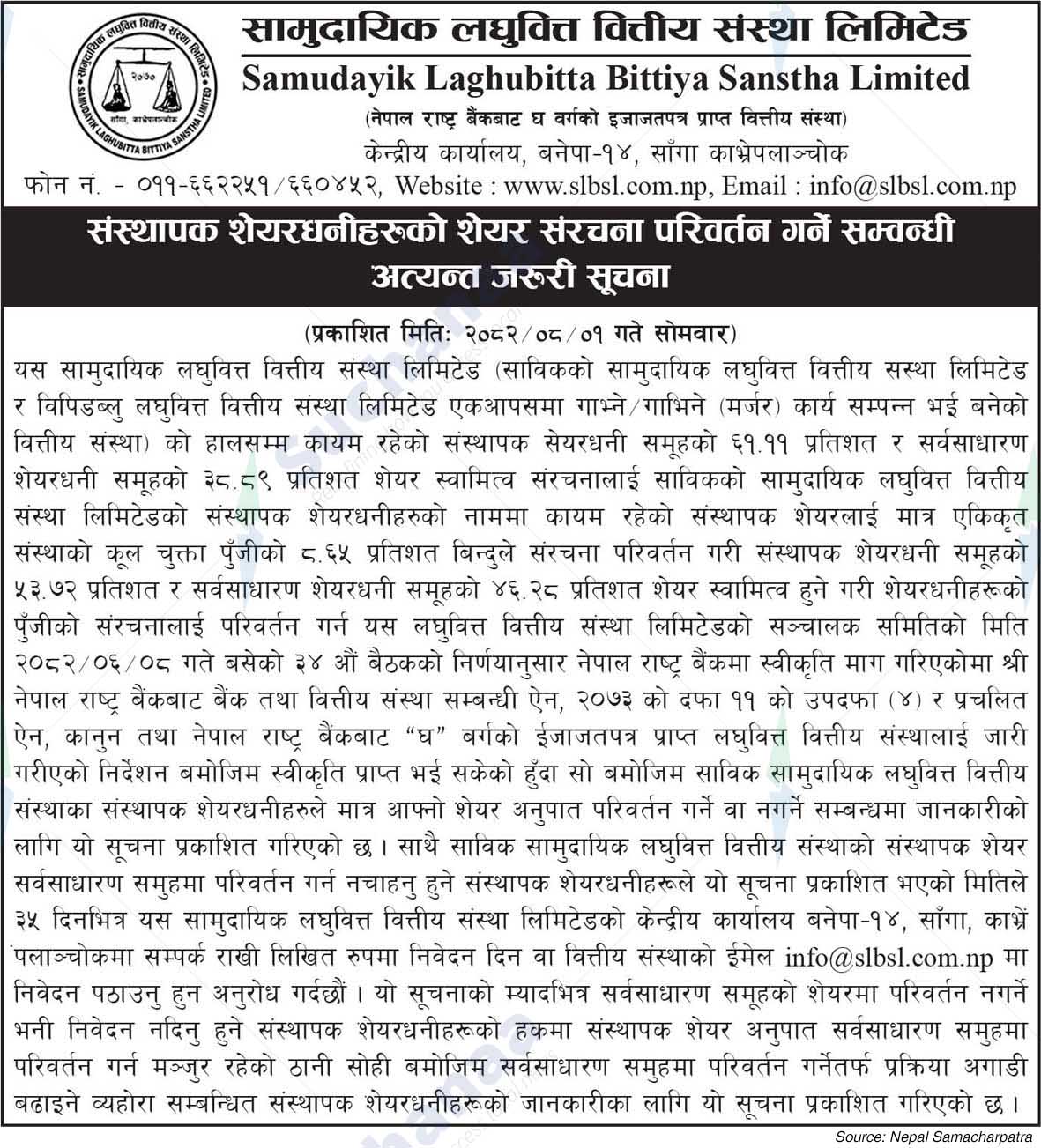 Samudayik Laghubitta Bittiya Sanstha Limited