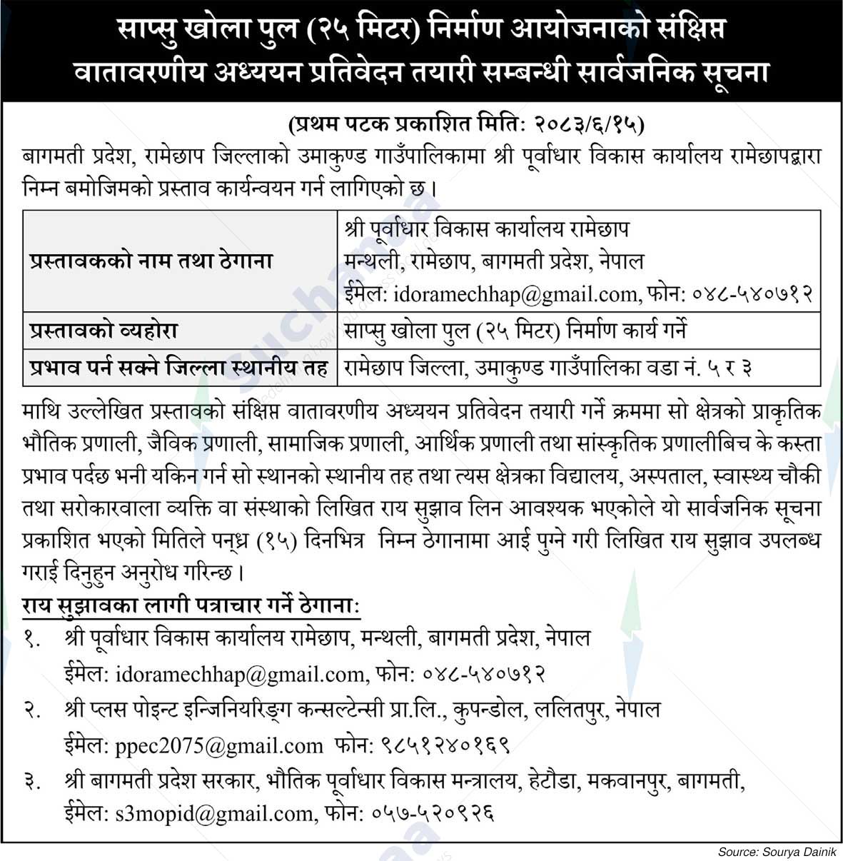 Infrastructure Development Office, Ramechhap