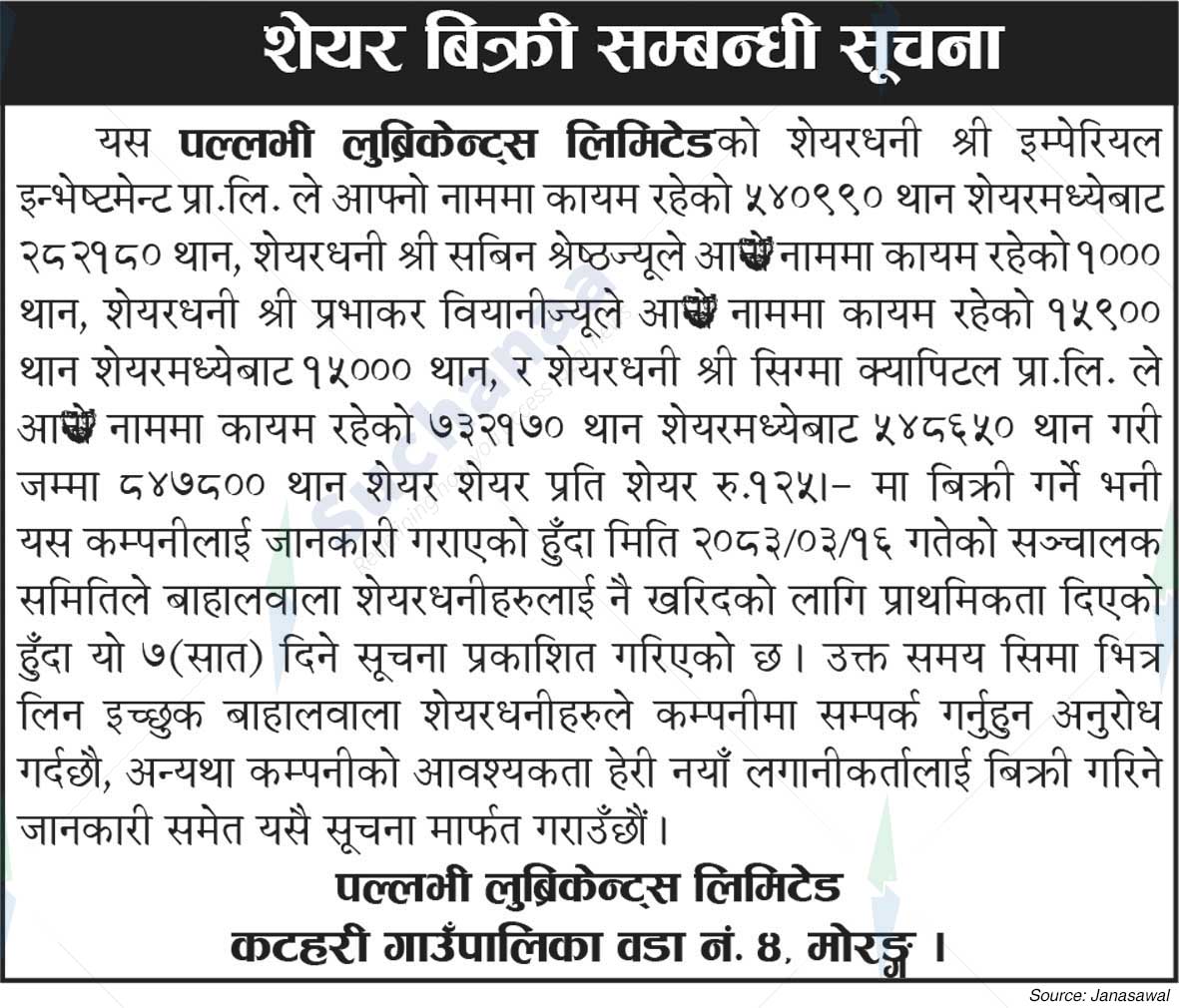 Pallavi Lubricants Limited