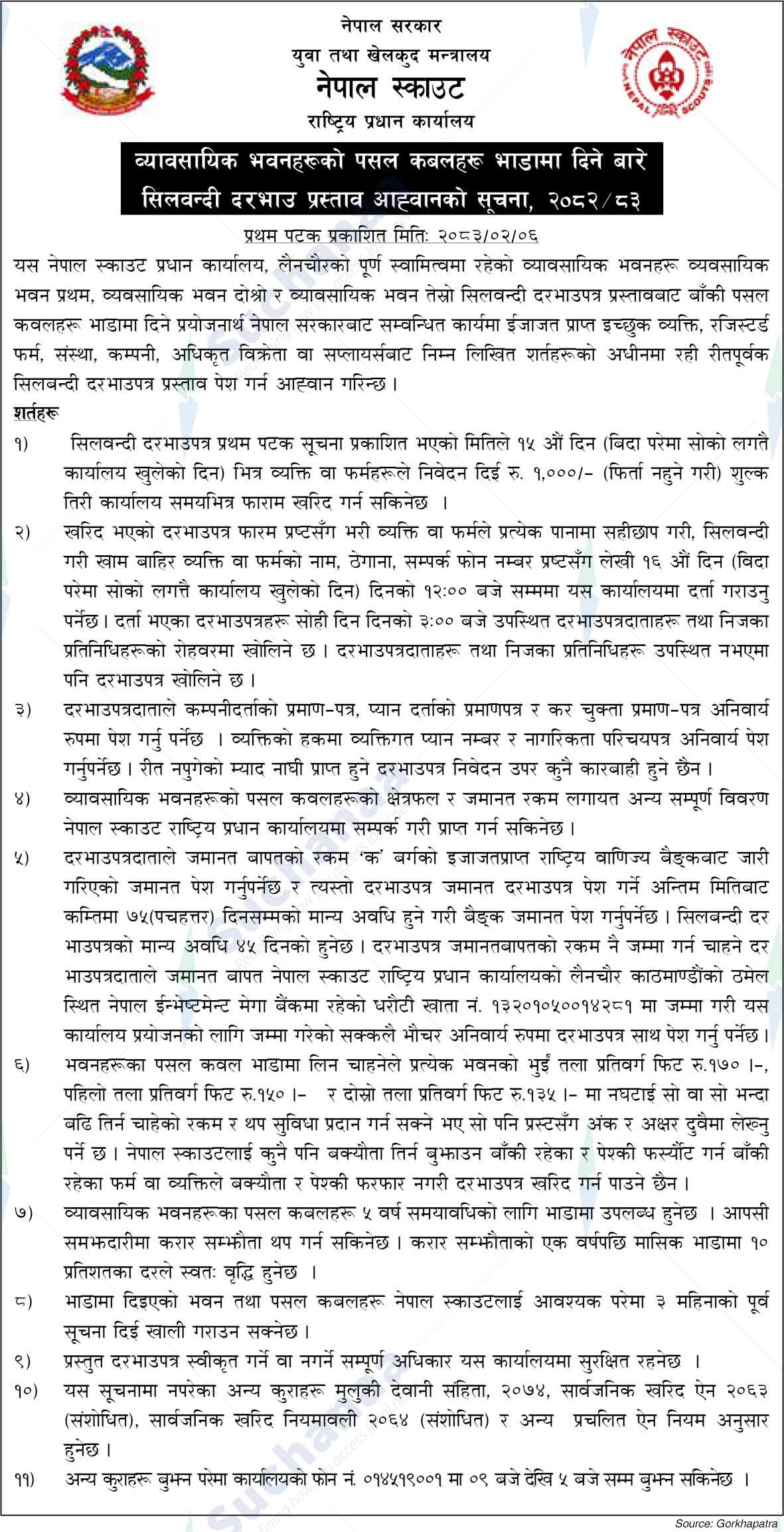 Nepal Scouts