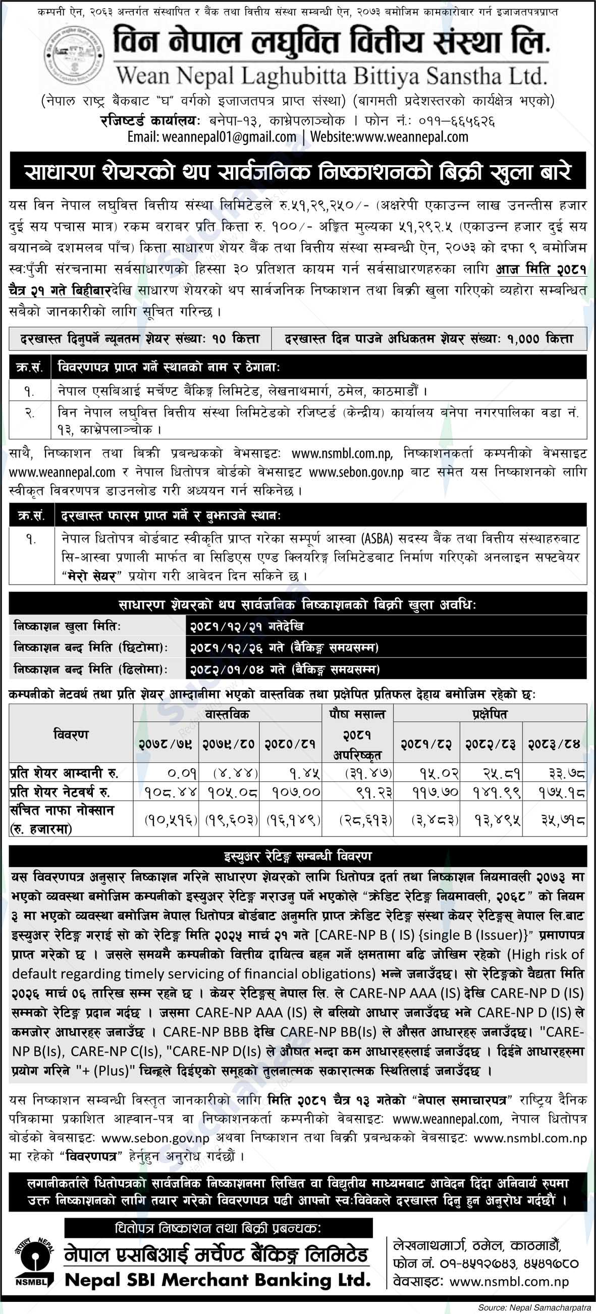 Wean Nepal Laghubitta Bittiya Sanstha Ltd.