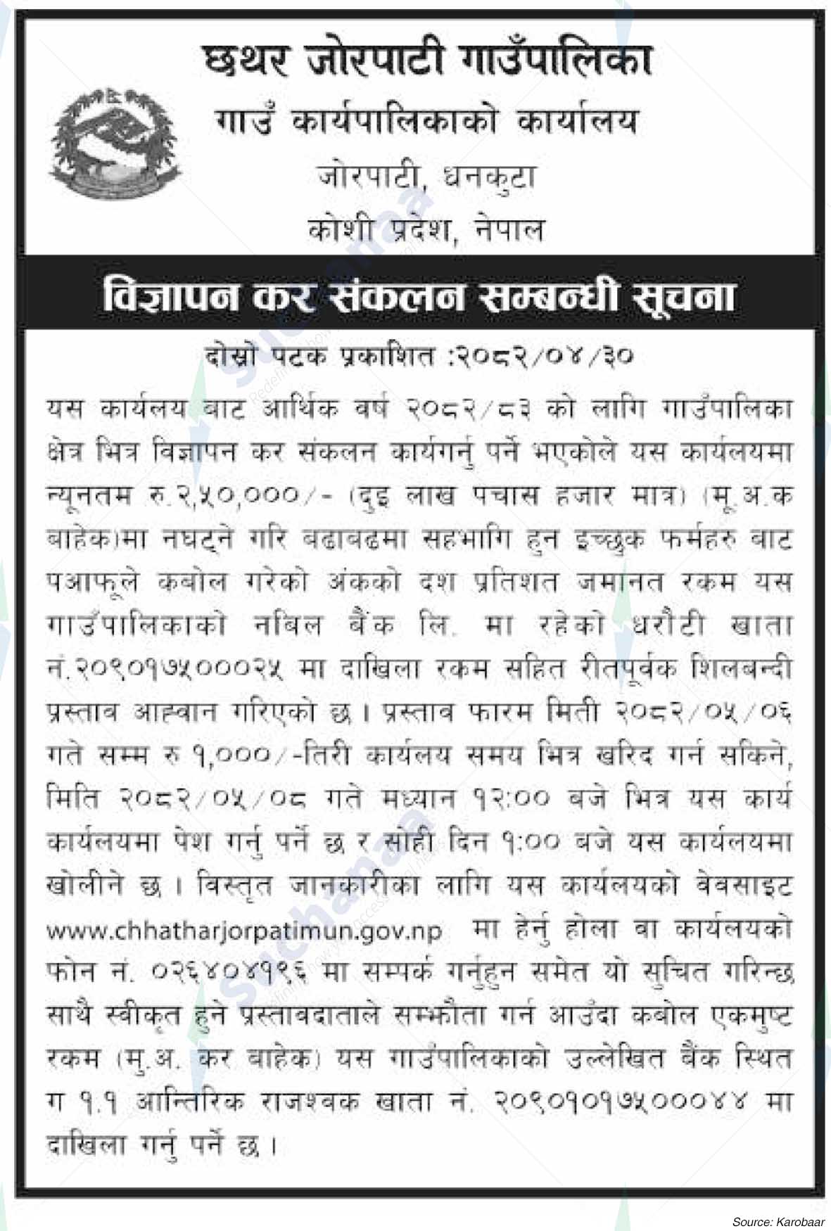 Chhathar Jorpati Rural Municipality