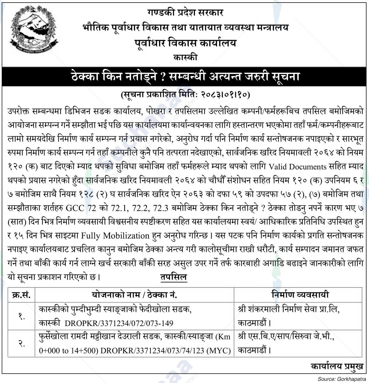 Infrastructure Development Office, Kaski