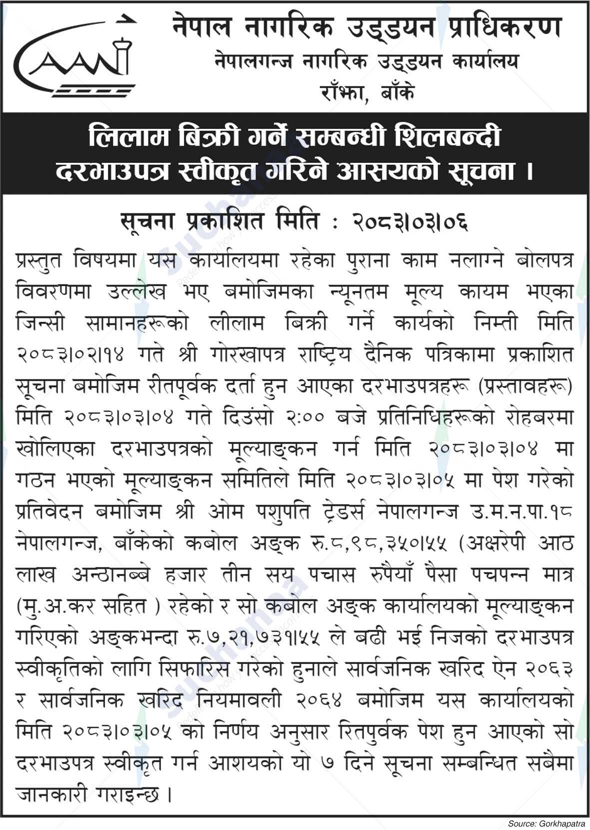 Nepalgunj Civil Aviation Office, Banke