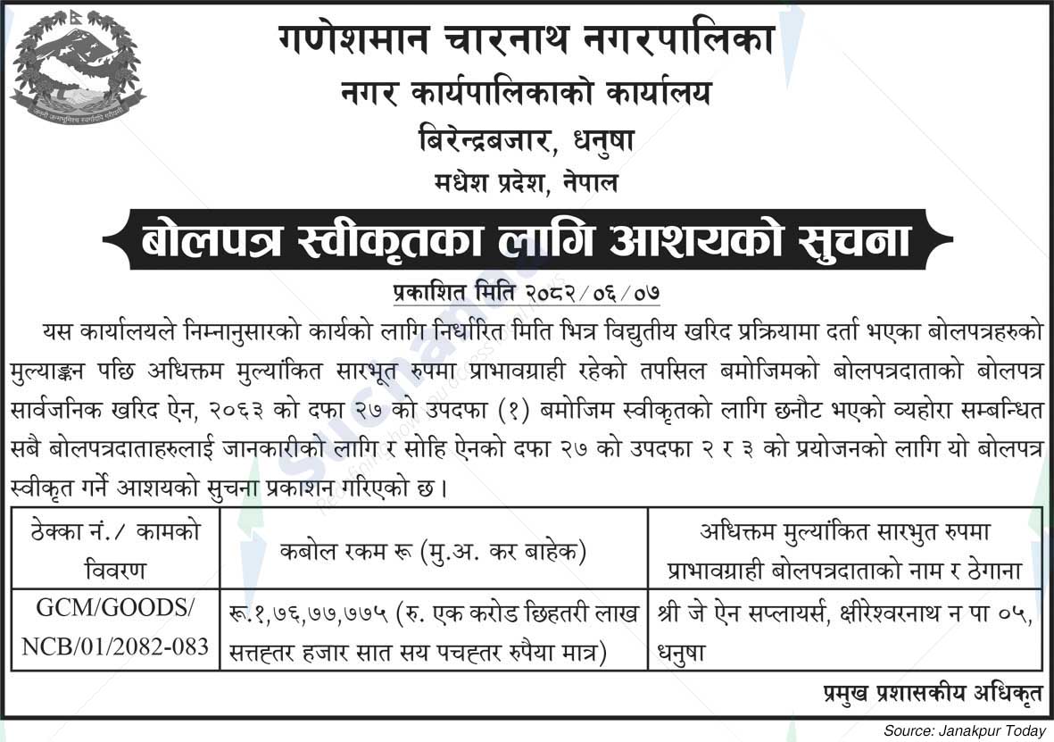 Ganeshman Charnath Municipality, Dhanusha