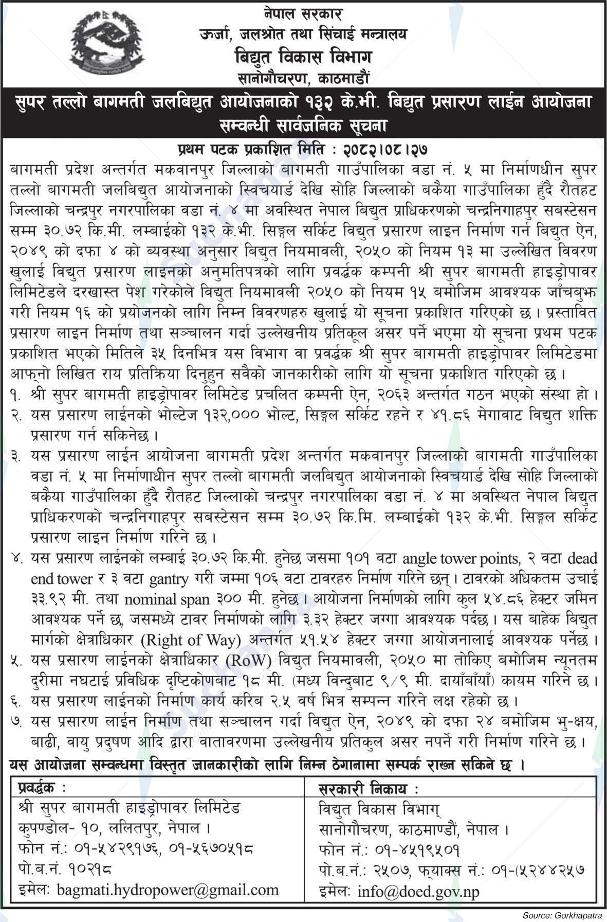 Department of Electricity Development