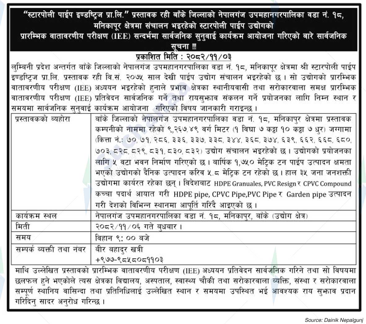 Starpoly Pipe Industries Pvt. Ltd.