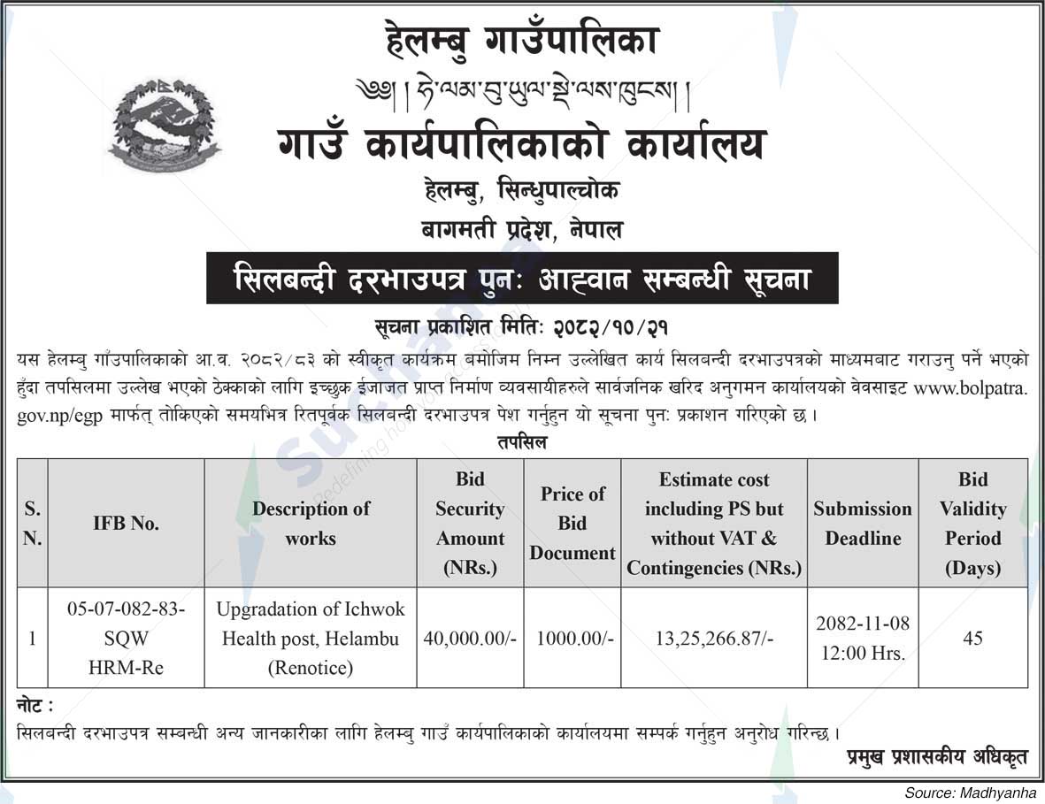 Helambu Rural Municipality