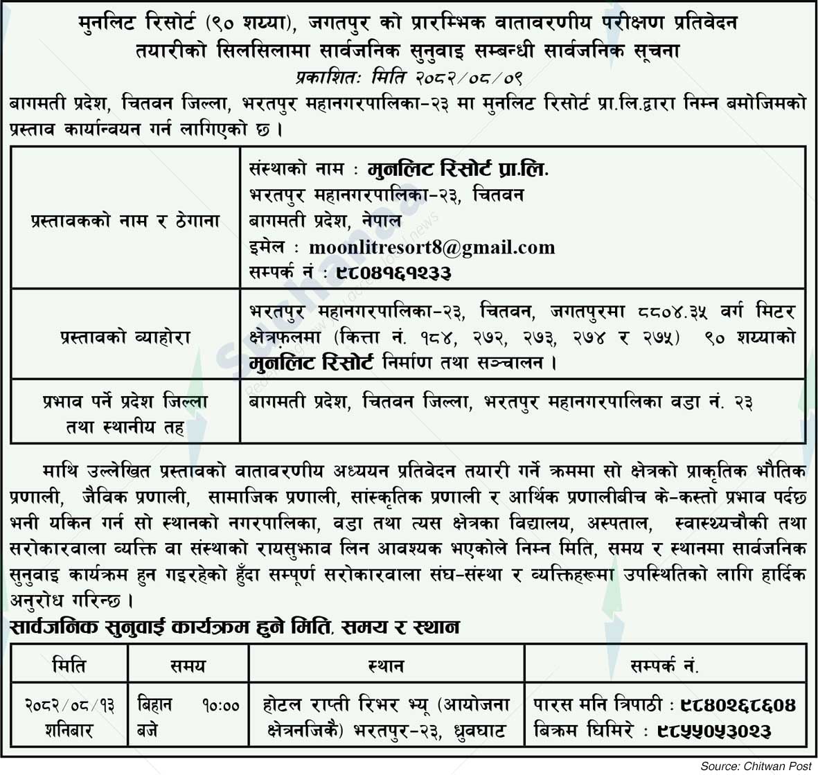 Moonlit Resort Pvt. Ltd., Chitwan