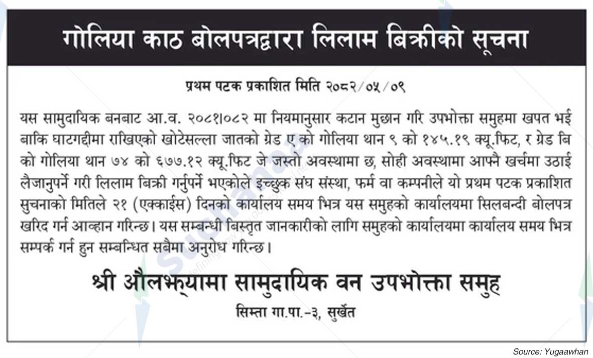 Auljhayama Saa.Wa.Wo.Sa.