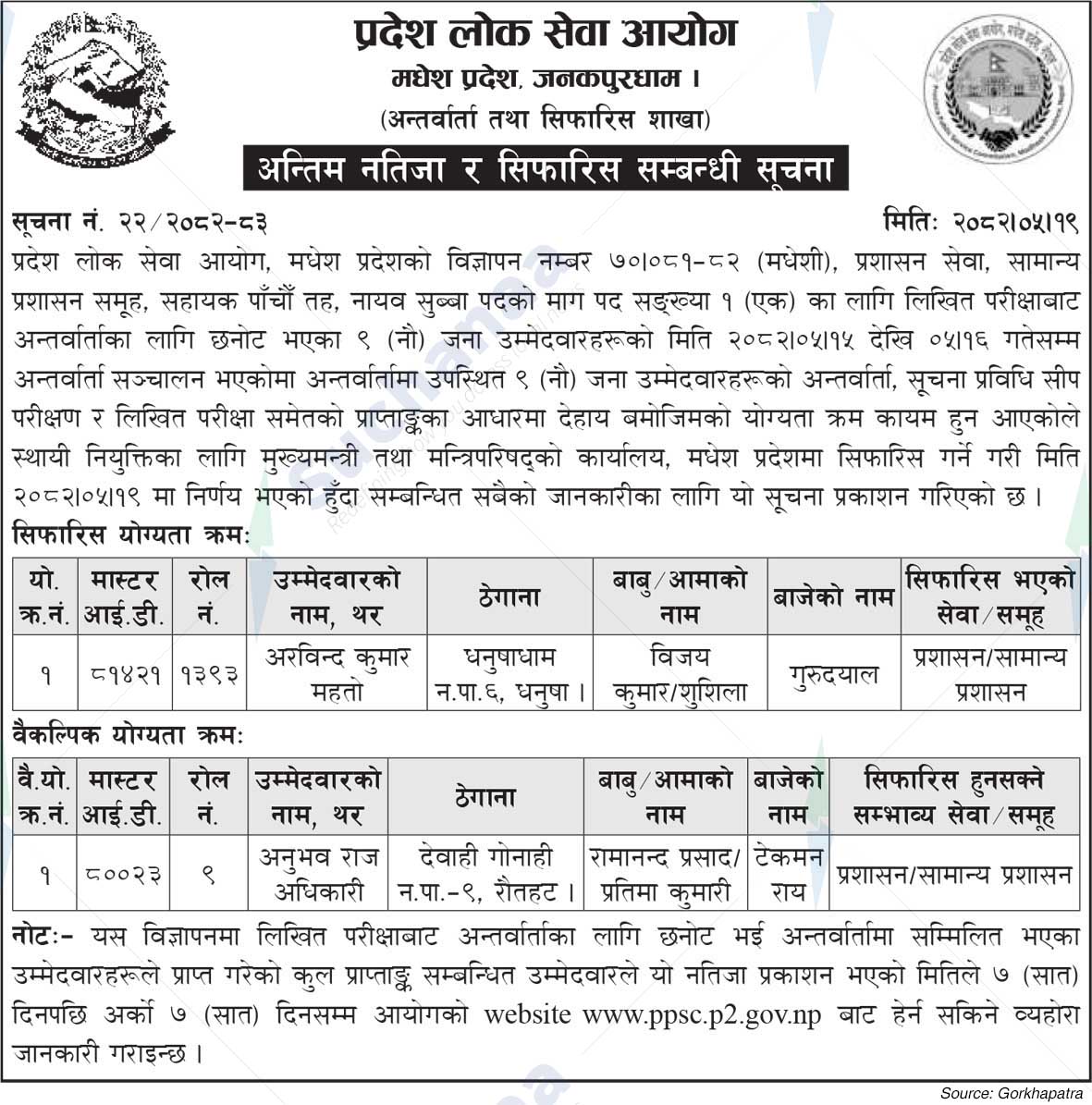 Notice Image 3