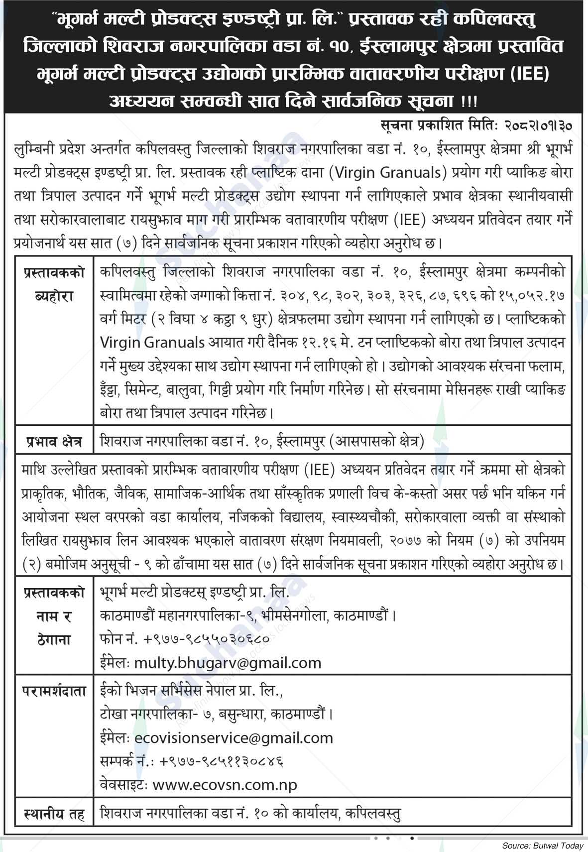 Bhugarbha Multi Products Industry Pvt. Ltd.