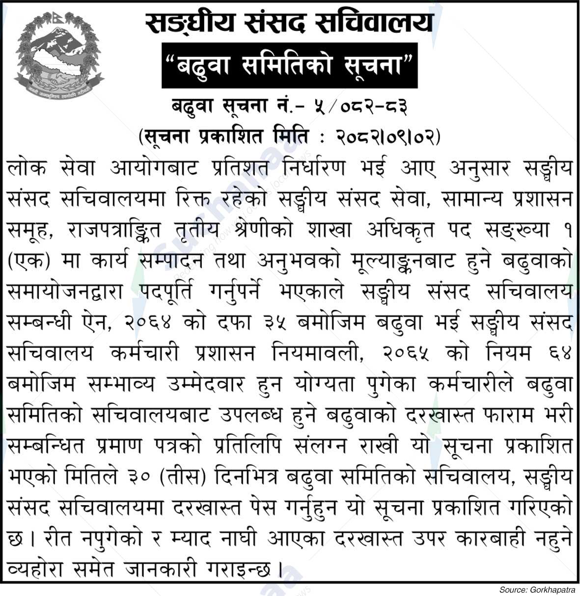 Public Service Commission