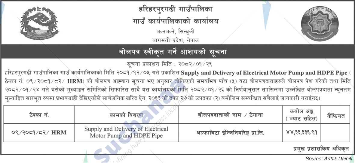 Hariharpurgadhi Rural Municipality