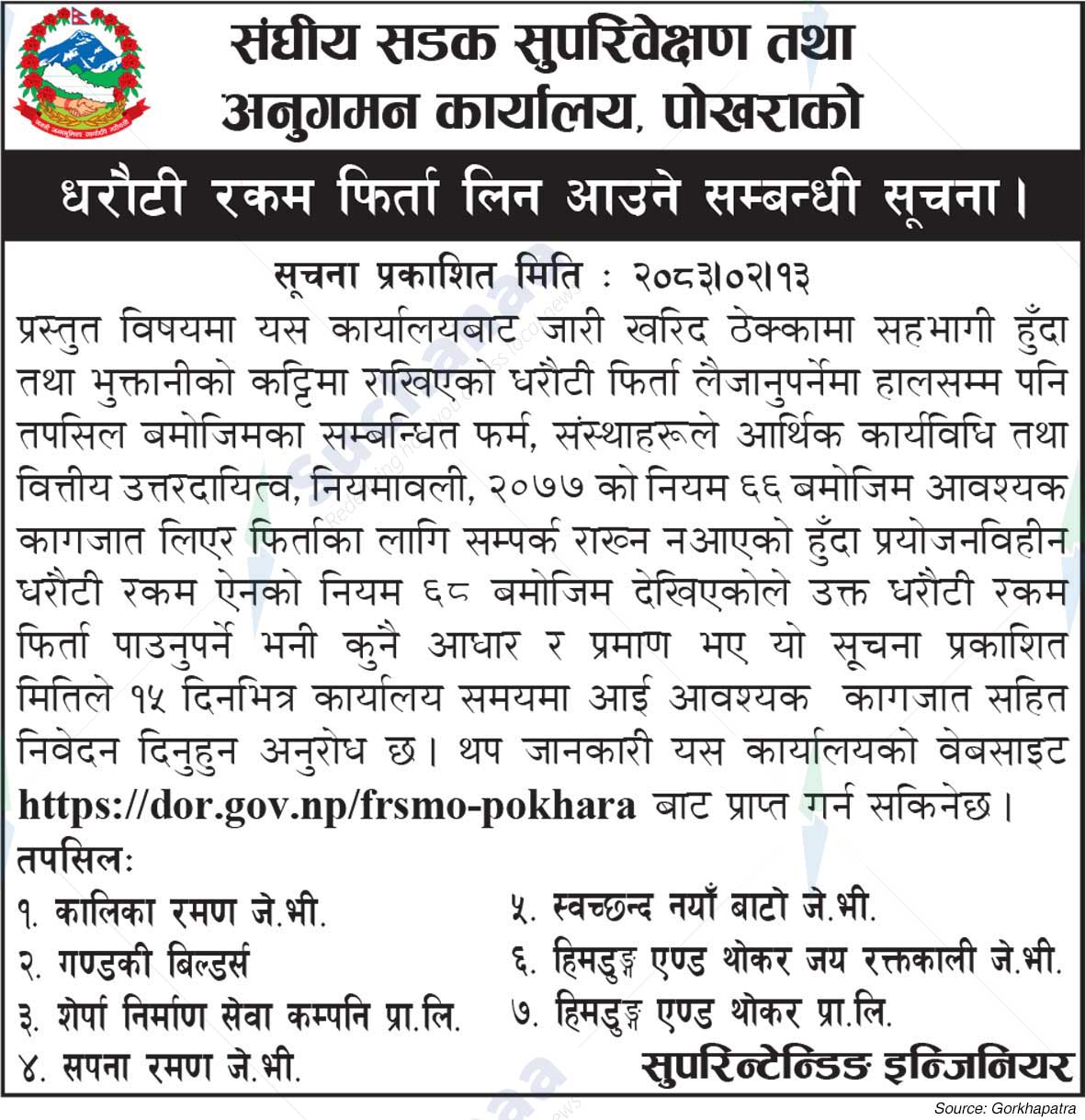 Federal Road Supervision and Monitoring Office, Pokhara