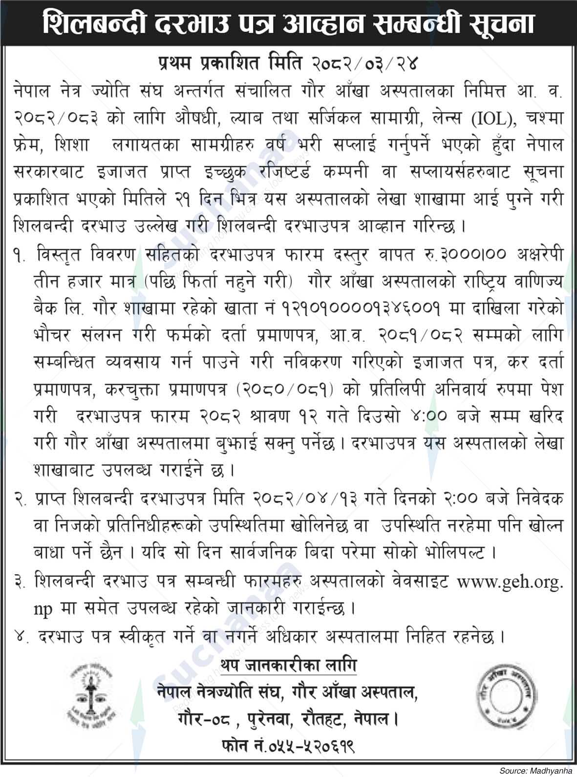 Gaur Eye Hospital