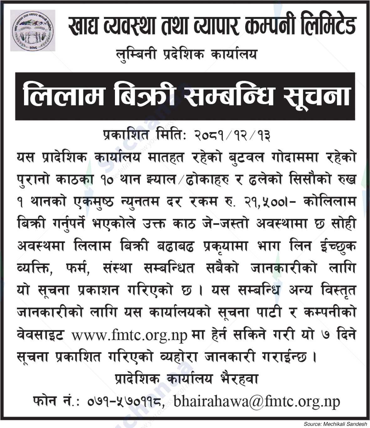 Food Arrangements and Trading Company Limited