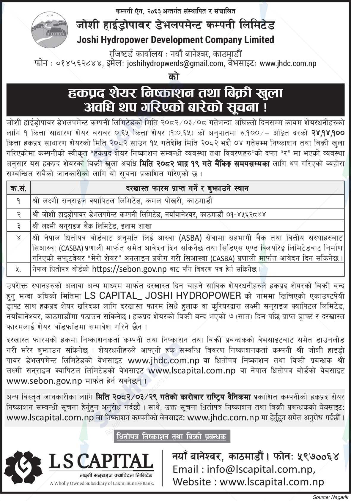 Joshi Hydropower Development Company Ltd.