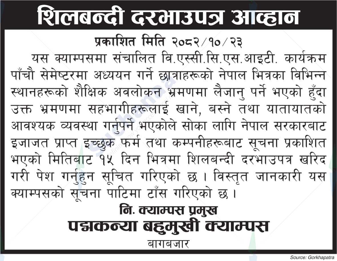 Padma Kanya Multiple Campus