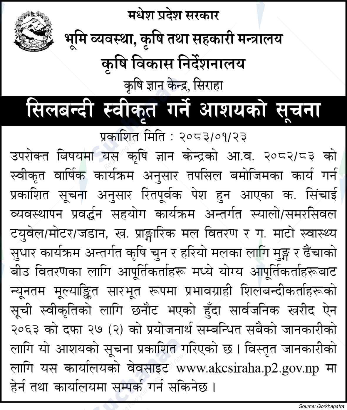 Agricultural Knowledge Center, Siraha