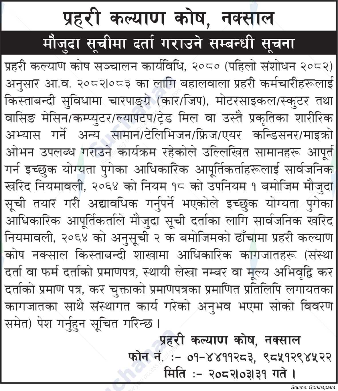 Police Welfare Fund, Naxal