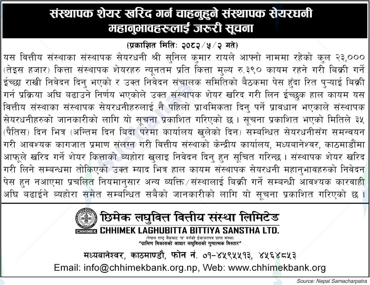 Chhimek Laghubitta Bittiya Sanstha Ltd.