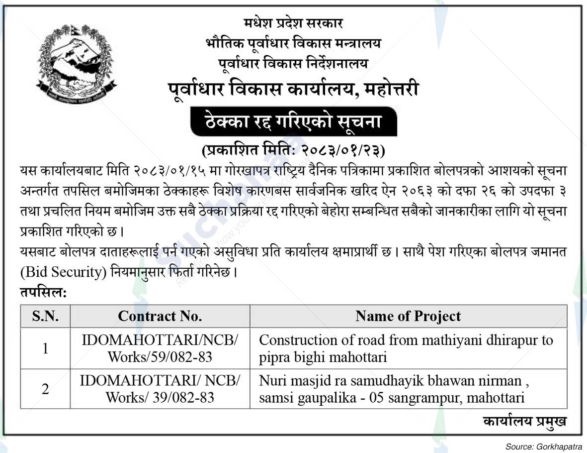 Infrastructure Development Office, Mahottari