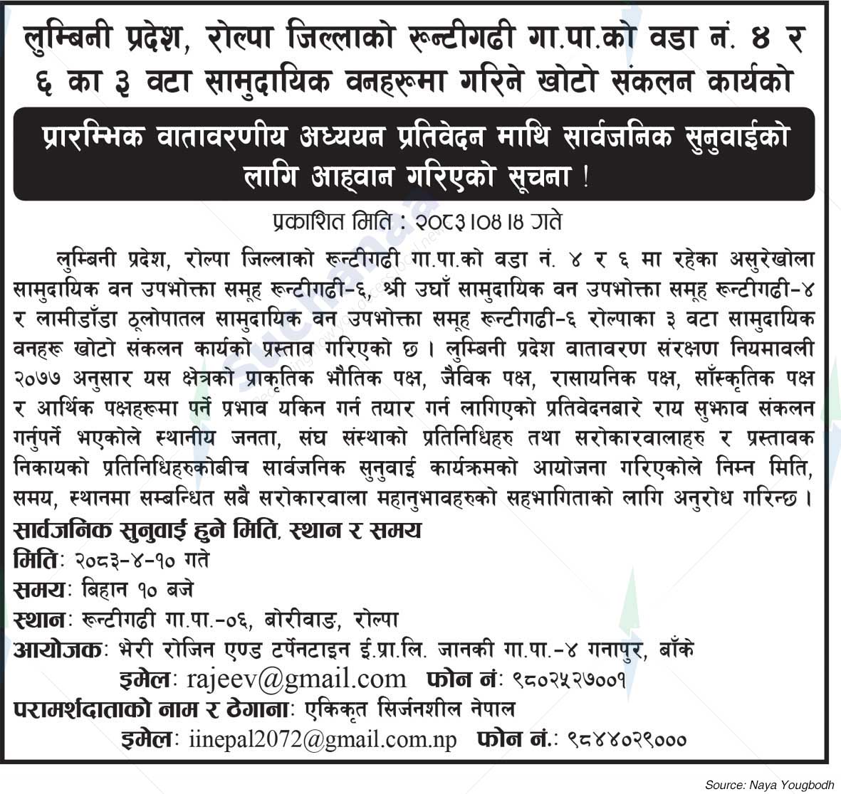 Bheri Rosin and Turpentine E. Pvt. Ltd., Banke
