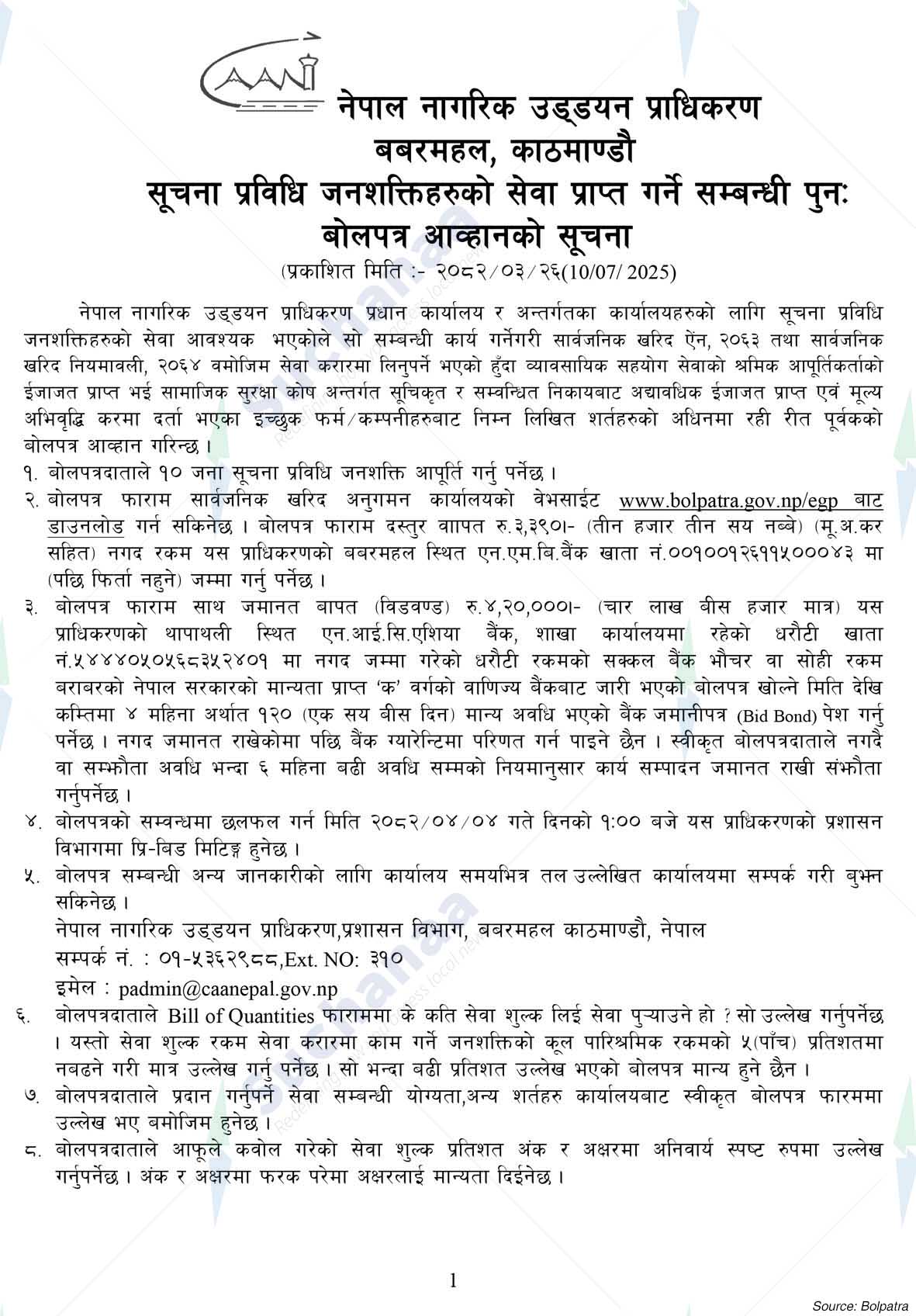 Nepal Civil Aviation Authority