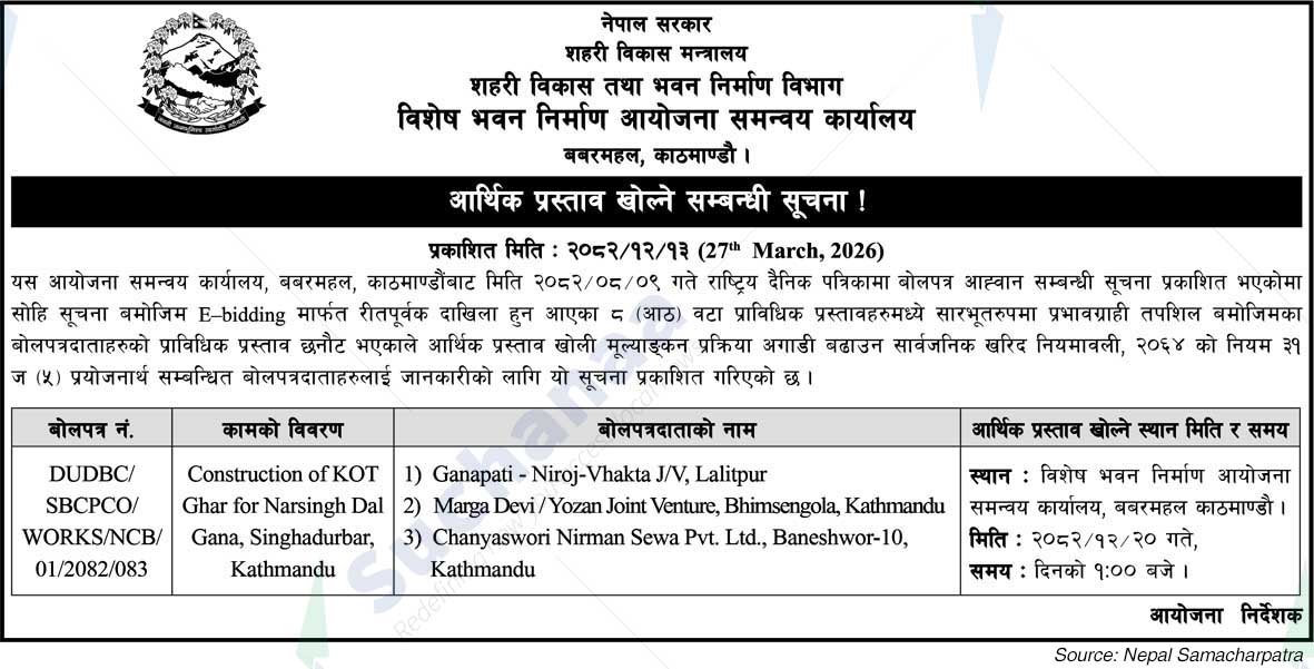 Special Building Construction Project Coordination Office, Babarmahal, Kathmandu