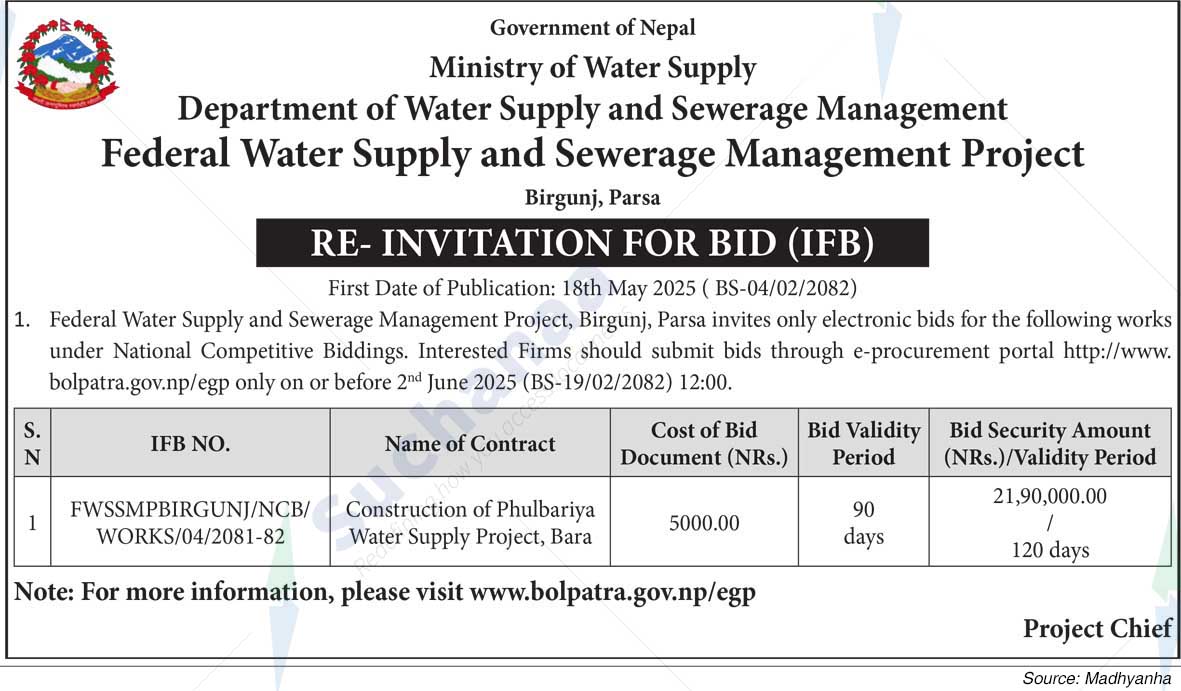 Federal Water Supply and Sewerage Management Project, Birgunj