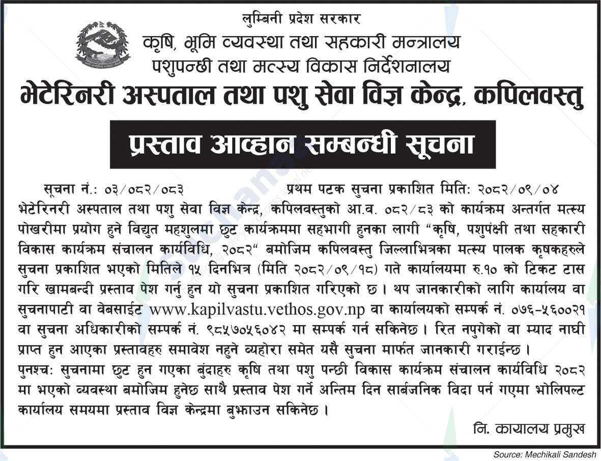 Veterinary Hospital and Animal Service Expert Center, Kapilvastu