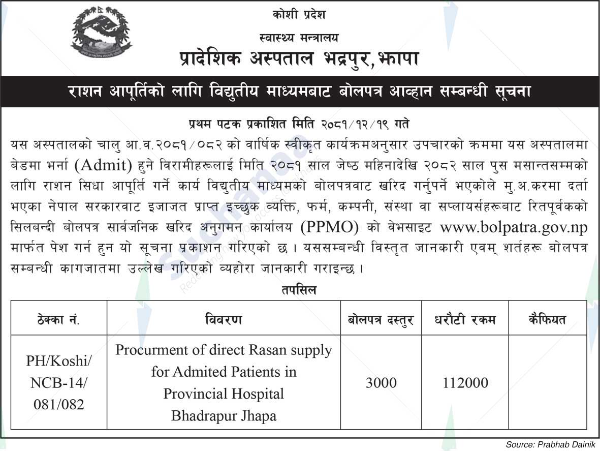 Provincial Hospital Bhadrapur