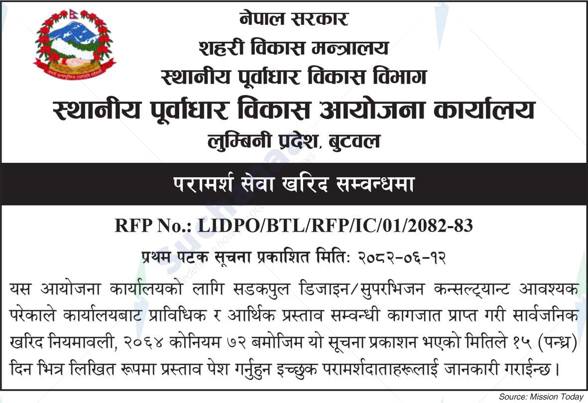 Local Infrastructure Development Project Office, Butwal,
