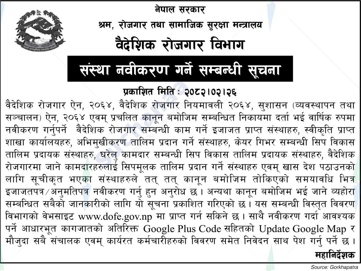 Department of Foreign Employment