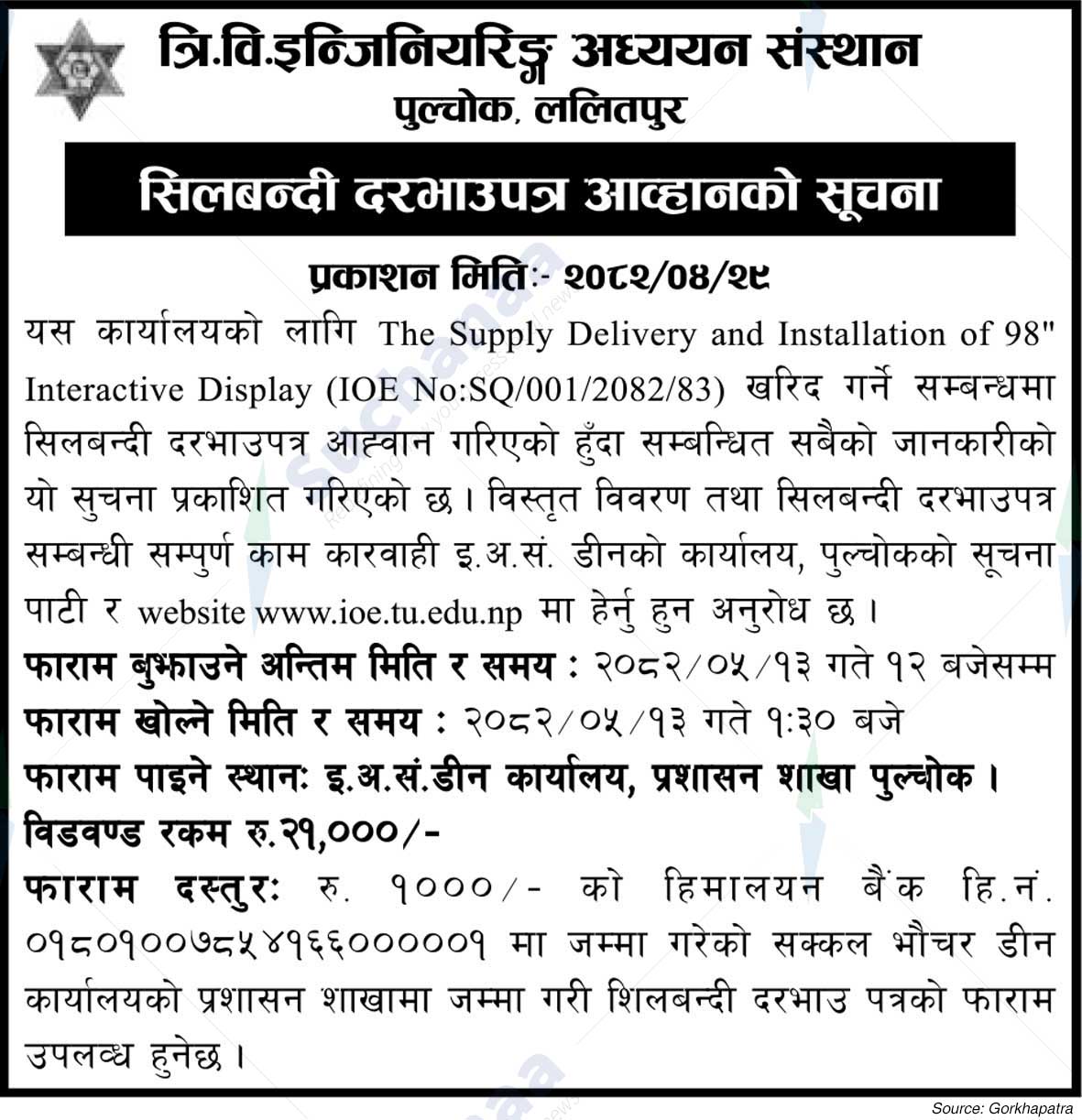 Tribhuvan University, Institute of Engineering