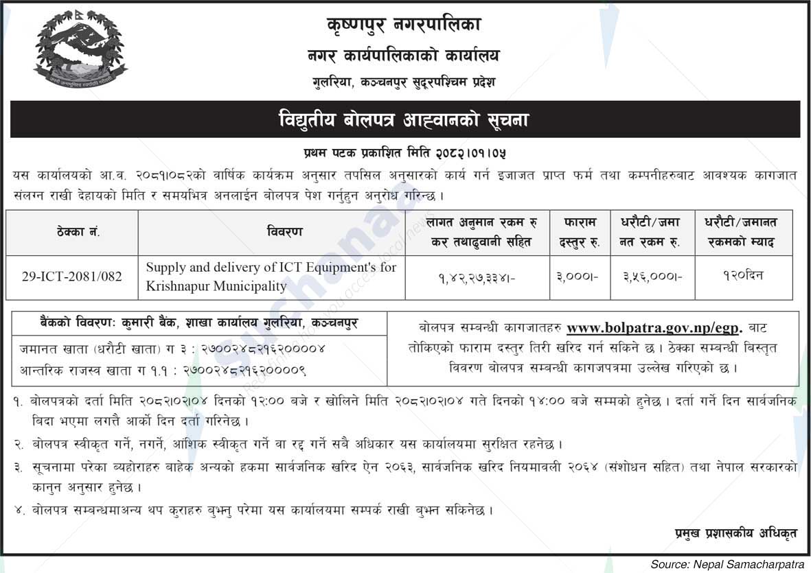 Krishnapur Municipality