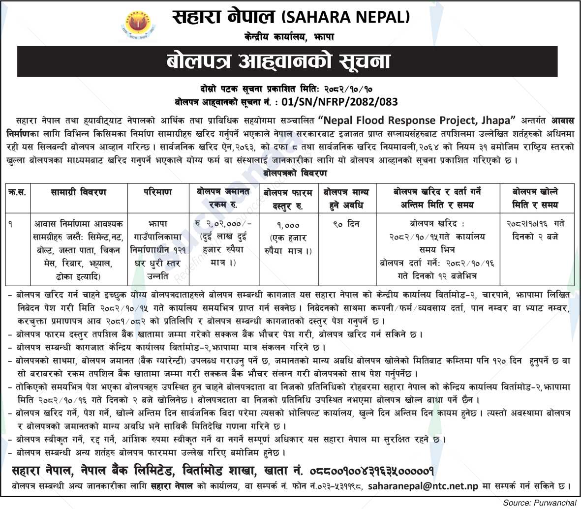 Sahara Nepal (Saccos) Ltd.
