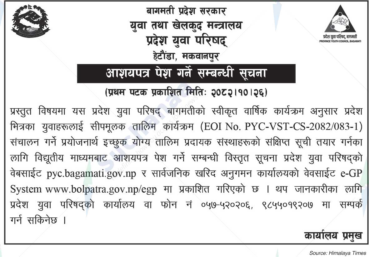 Province Youth Council, Bagamati